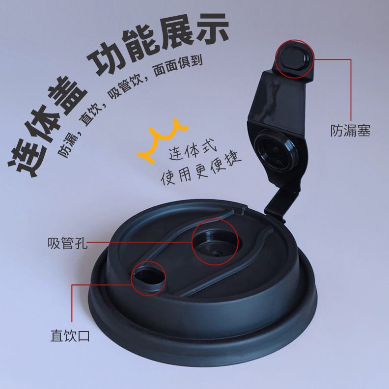 直销90口径防漏热饮杯盖一次性奶茶咖啡盖多功能外卖打包磨砂纸杯