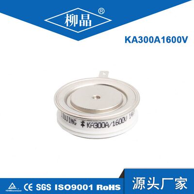 柳晶频晶闸管KA300A1600V KA300A 感应加热器用配件 凸型可控硅