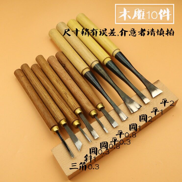 直销东阳木工雕刻刀木雕根雕工具雕花凿子打坯刀修光刀套装东阳木