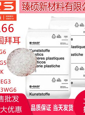 加纤PA料30无卤溴系阻燃V0尼龙PA66德国A3EG6强尼龙板棒 A3X2G5