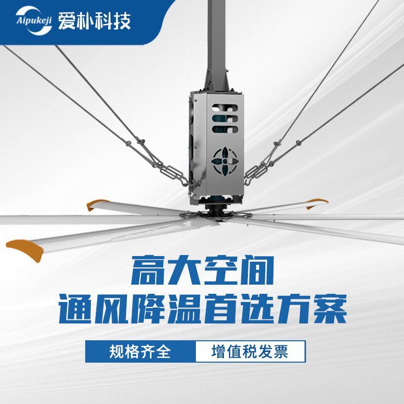 上海工业吊扇 6.7米大型工业吊扇 工业吊扇