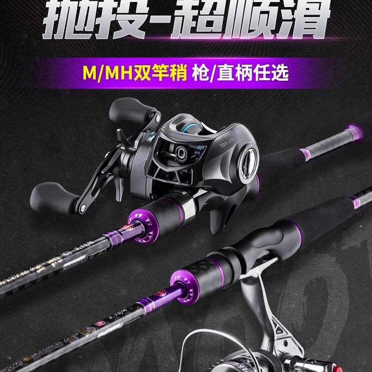 直销光威路亚竿套装全套水滴轮远投抛竿海竿M调直柄纺车轮黑鱼翘