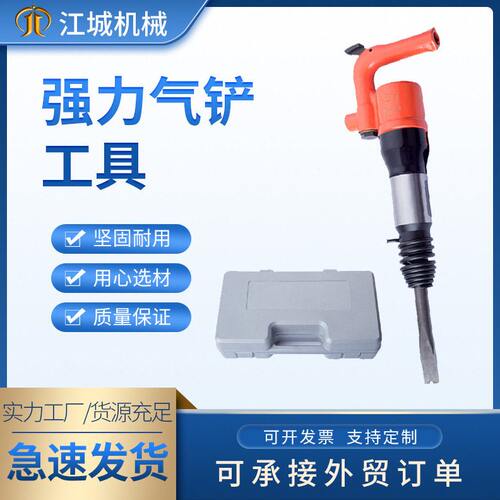 加工震型气铲风铲 气动大力冲击式铲平工具 除锈气动焊渣铲风镐
