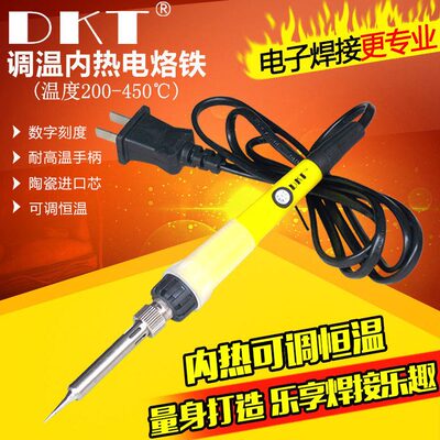 DKT-760调温电烙铁 内热式速热焊锡笔 陶瓷发热芯50W烙铁 焊锡笔