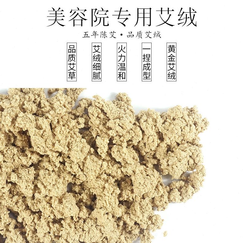 直销现货供应黄金艾条艾柱蕲 湖北蕲春五年陈蕲艾灸 手工袋装散装