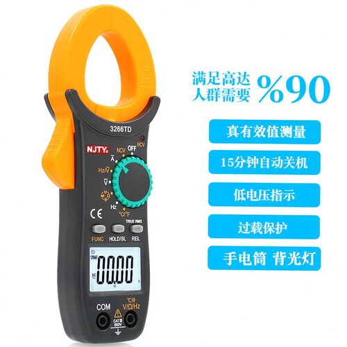 直销南京天宇3266TA精度智能防烧万用表钳形电流表3266TD测电容温