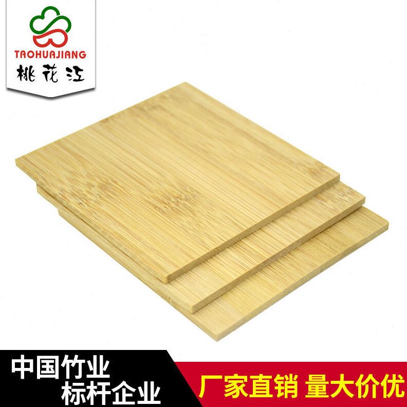 平压竹板实竹贴面板护墙竹木板墙面装饰薄竹板碳化竹板