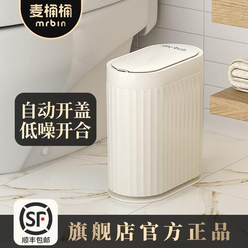 直销22QR卫生间厕所感应垃圾桶家用智能电动夹缝极窄自动洗