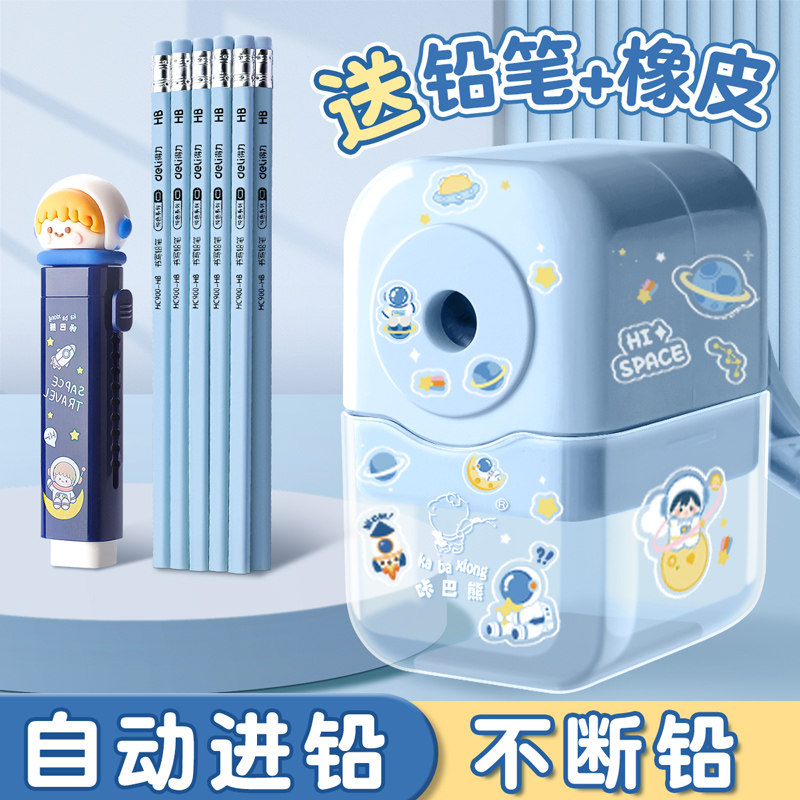 【自动进铅】宇航员手摇式削笔机