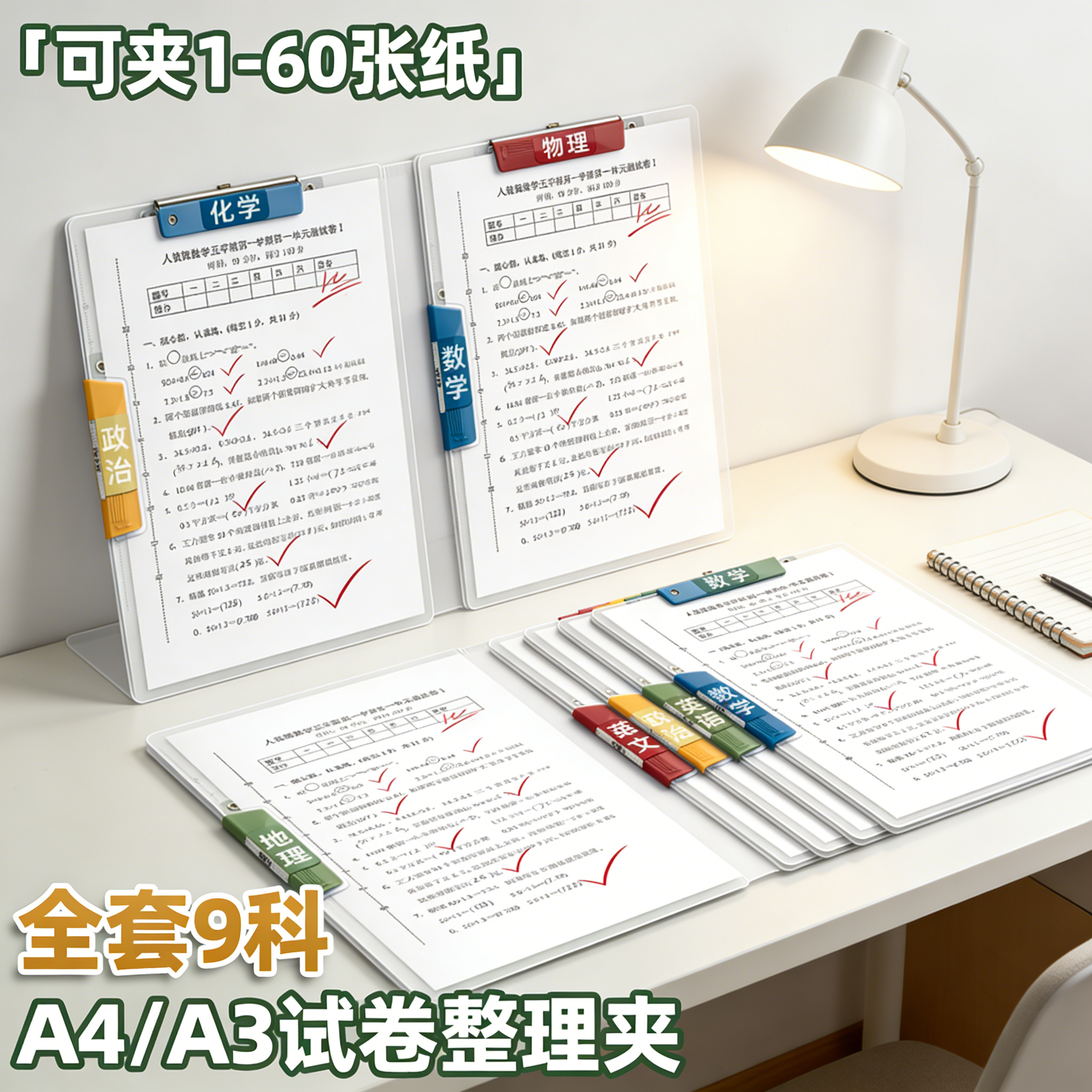 咔巴熊A3双拉杆试卷夹文件夹小学生专用卷子收纳整理神器a4资料收纳袋旋转抽杆夹一二年级初中生透明插页文具,文具电教/文化用品/商务用品,文件夹/试卷夹,淘宝优惠券,粉丝福利购,淘宝优惠卷