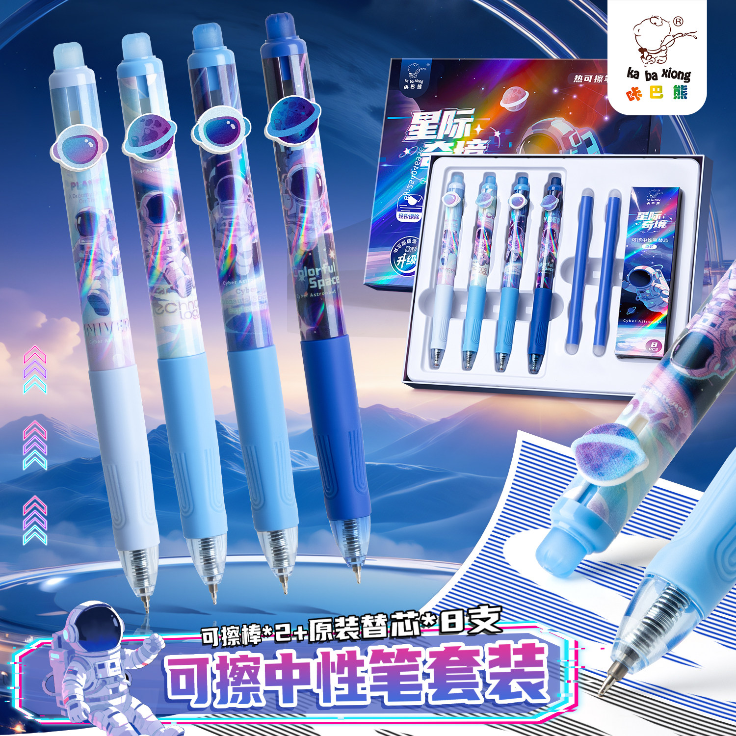 咔巴熊赛博可擦笔小学生专用礼盒装热敏按动热可擦中性笔蓝色男女孩高颜值正姿魔力擦晶蓝三年级易擦黑色水笔,文具电教/文化用品/商务用品,中性笔,淘宝优惠券,粉丝福利购,淘宝优惠卷