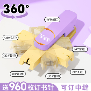 咔巴熊订书机大号初中生学生专用可订中缝钉书器360度旋转订书钉办公高颜值手握式省力迷你小号便携装订神器