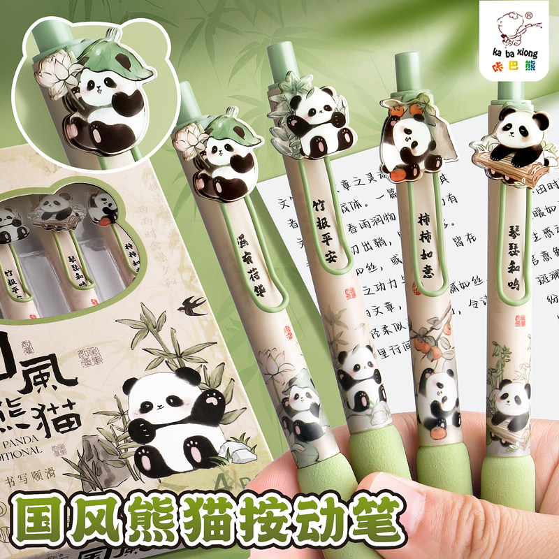 咔巴熊按动中性笔熊猫高颜值ins风刷题圆珠笔学生考试专用按压黑色速干顺滑笔芯ST小学初中生碳素水性签字笔,文具电教/文化用品/商务用品,中性笔,淘宝优惠券,粉丝福利购,淘宝优惠卷