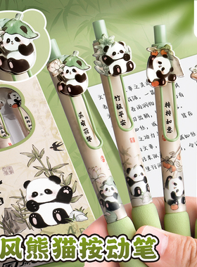 咔巴熊按动中性笔熊猫高颜值ins风刷题圆珠笔学生考试专用按压黑色速干顺滑笔芯ST小学初中生碳素水性签字笔