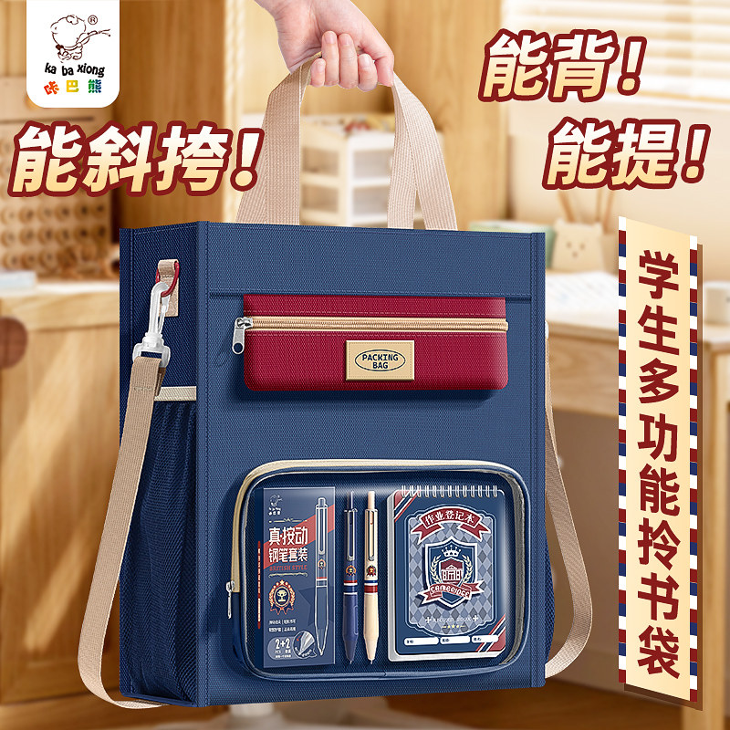 咔巴熊英伦风补习袋手提袋拎书袋小学生用女孩书包补课包儿童帆布袋初中生作业收纳袋资料袋试卷美术袋文件袋