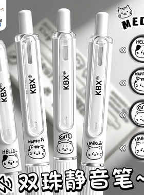 咔巴熊静音按动笔黑色中性笔刷题速干顺滑学生考试专用CS双珠碳素水笔好看的笔圆珠高颜值ins风2026热销文具