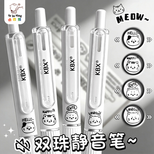 咔巴熊静音按动笔黑色中性笔刷题速干顺滑学生考试专用CS双珠碳素水笔好看的笔圆珠高颜值ins风2026热销文具