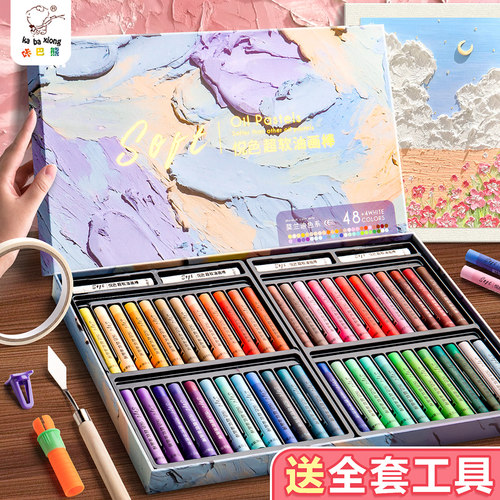 【超软重彩！品质保证】油画棒