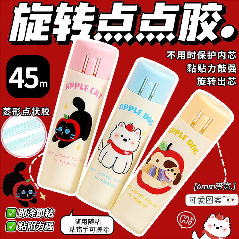 咔巴熊旋转点点胶修正带式胶带双面胶透明强力无痕小学生专用儿童手工幼儿园手账帐错题贴纸点状点胶笔粘贴,文具电教/文化用品/商务用品,胶带/胶纸/胶条,淘宝优惠券,粉丝福利购,淘宝优惠卷