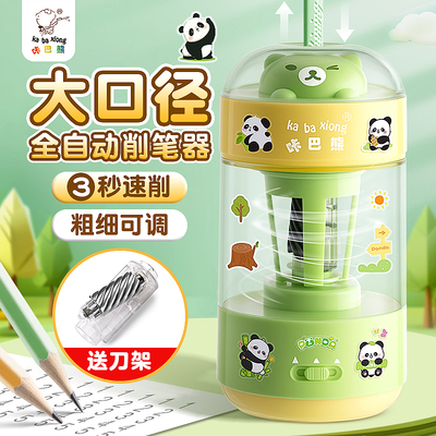 【全自动卷笔刀】削笔器小学生用