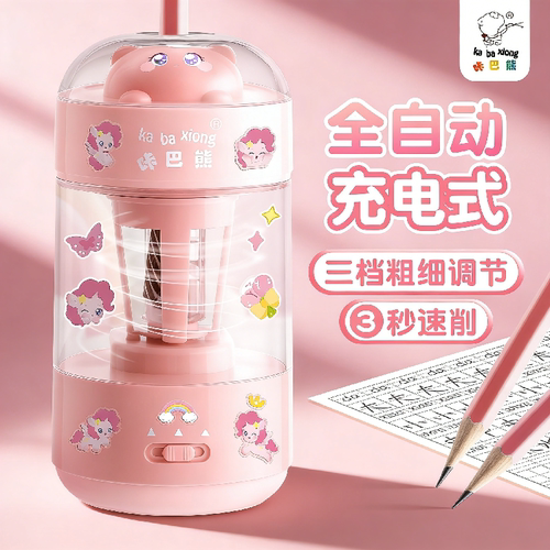 【全自动充电款】三挡调节卷笔刀