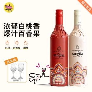 浓郁果香 | 西班牙桑格利亚Sangria甜红葡萄酒甜型红酒果酒晚安酒