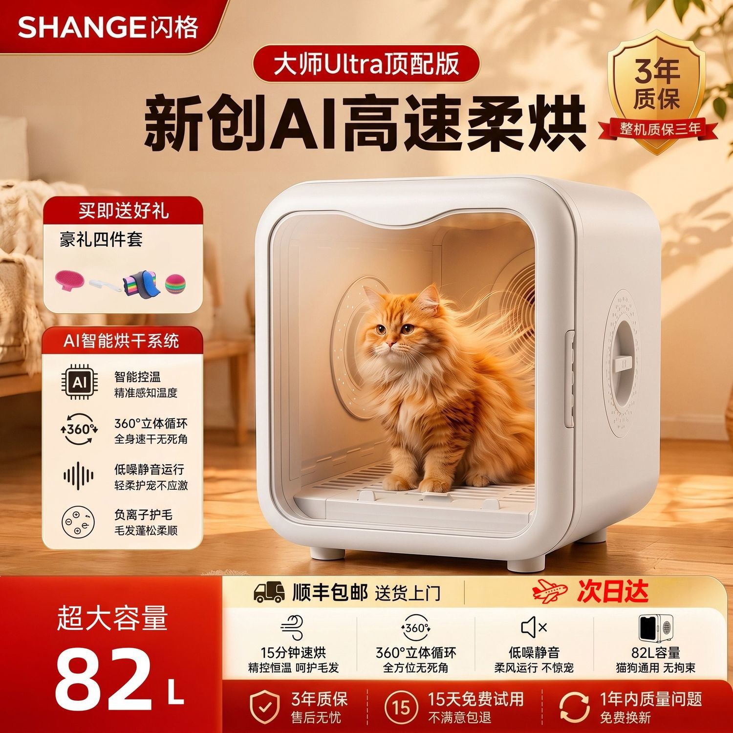 闪格智能宠物烘干箱猫咪狗狗洗澡家用全自动吹毛烘干机吹风吹水图片