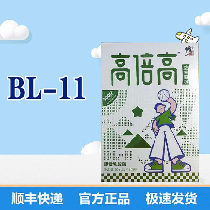 顺丰包邮   修正高倍高益生菌粉  60g（2g*30袋）/盒    官方正品