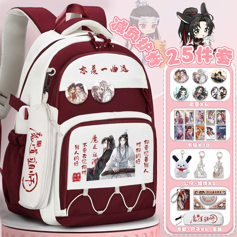 魔道祖师联名书包小学生可爱高颜值双肩包初中生女2026新款大容量
