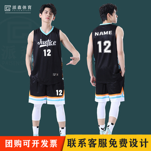 篮球服套装男定制村BA企事业单位团购运动比赛队服训练大码背心夏
