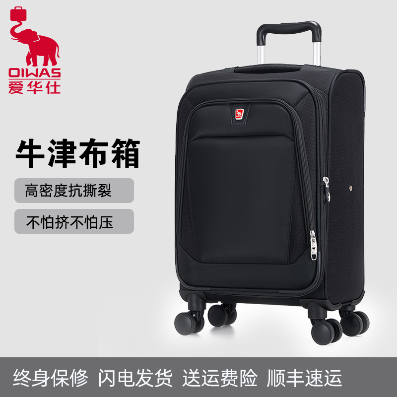 爱华仕新款牛津布时尚商务拉杆箱