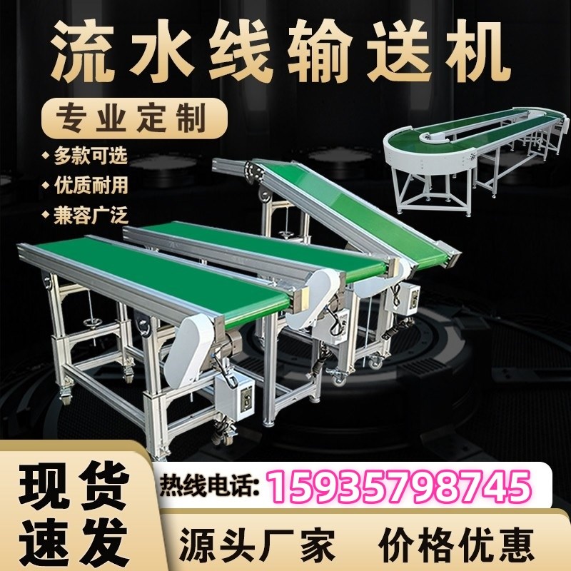 陕西流水线输送带传送带小型输送机注塑机升降式接驳台爬坡传送机