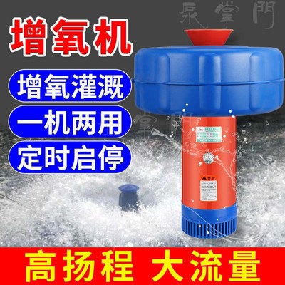 鱼塘专用增氧机池塘定时养殖悬浮小型充氧泵定时庭院养鱼循环水泵