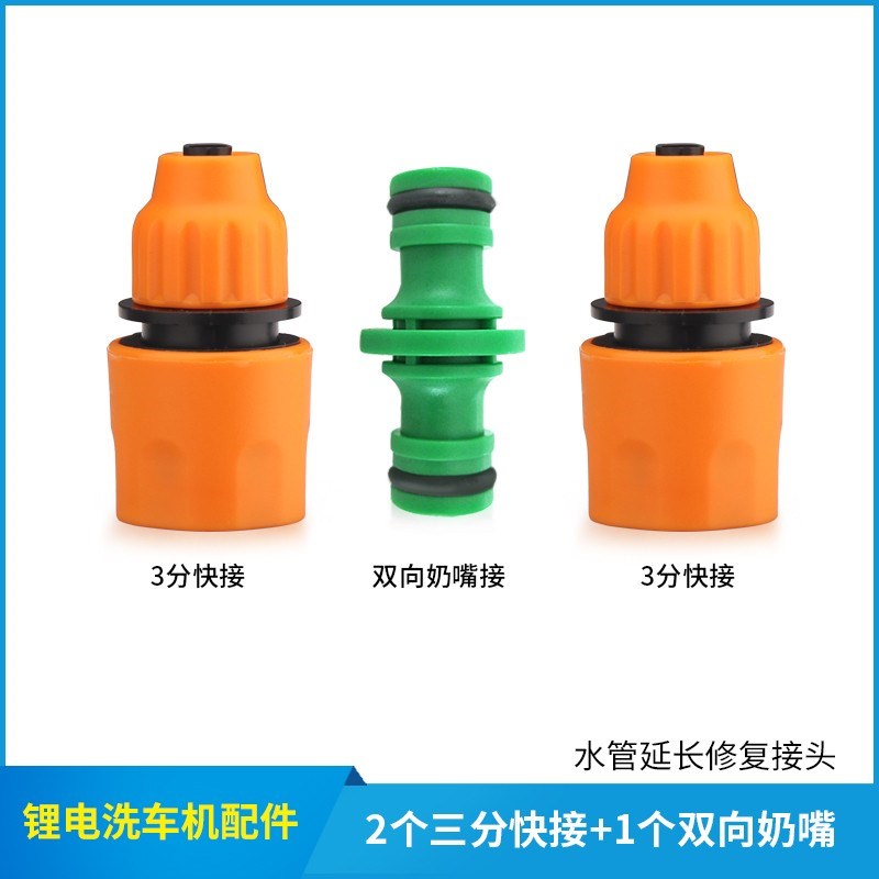 无线锂电洗车机专用3分软管10米20米加长进水管家用高压水枪配件