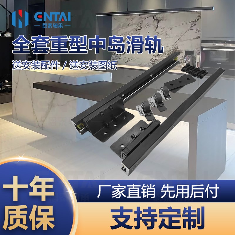 中岛台导轨开放式导台餐桌延伸滑轨吧台侧拉滑道重载静音轨道