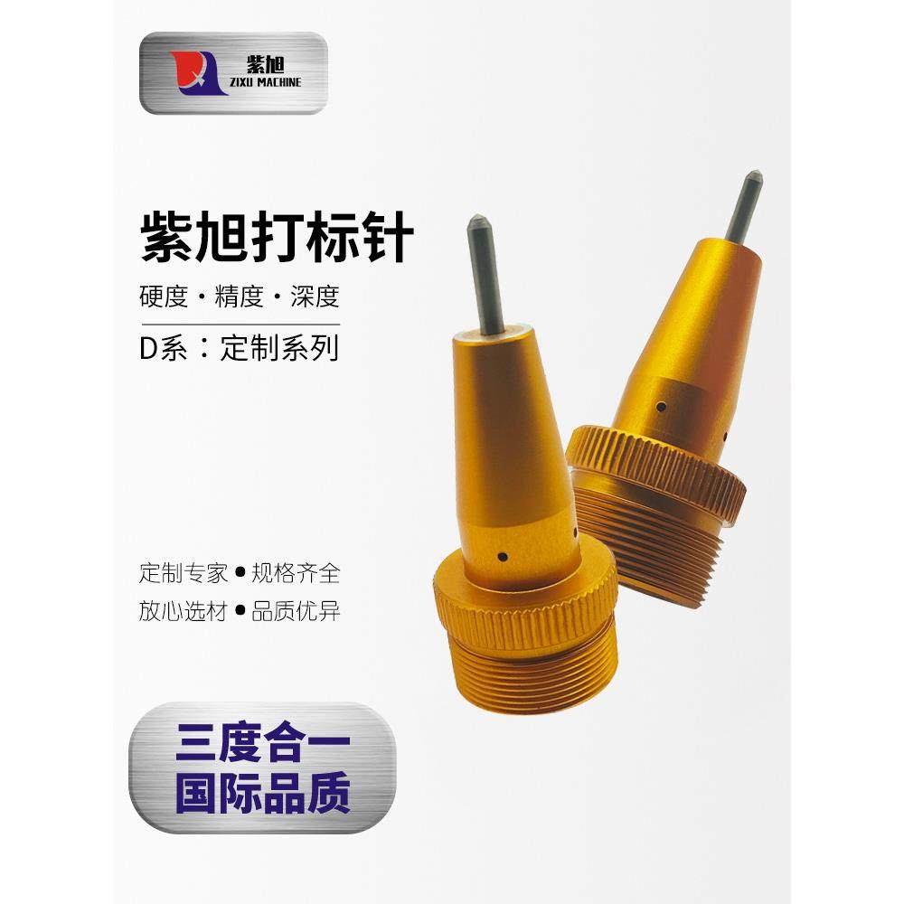 紫旭定制D系列气动打标机打标针激光雕刻机雕刻机打码机厂家直销