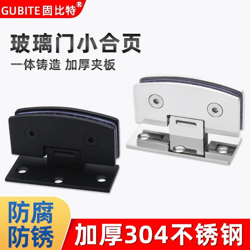 玻璃柜门合页304不锈钢浴室夹酒柜展示柜玻璃门夹铰链折页合页