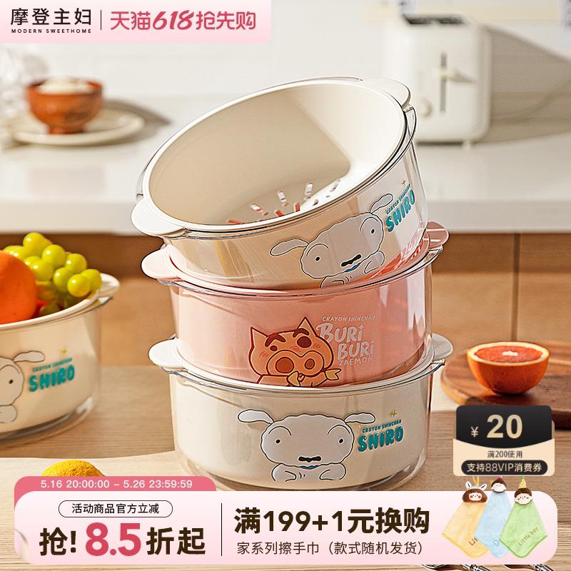 【摩登主妇&蜡笔小新】洗菜盆沥水篮新款滤水果篮客厅家用水果盘