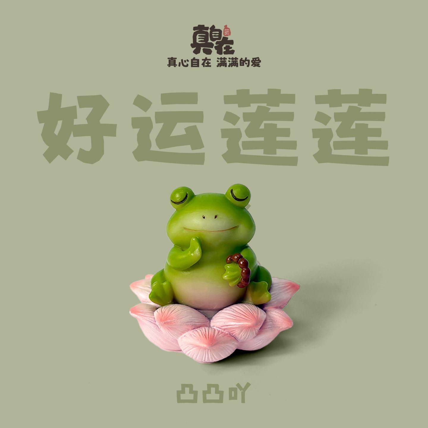 可爱好运莲莲小青蛙摆件办公室桌面车载解压情绪庭院花盆造景装饰,家居饰品,装饰摆件,淘宝优惠券,粉丝福利购,淘宝优惠卷