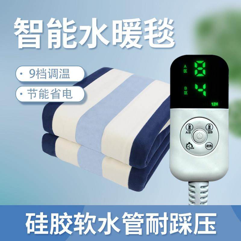 水暖电热毯水褥子水热毯单人双人智能家用学生宿舍安全电热毯裸睡,生活电器,水暖毯/水循环加热毯,淘宝优惠券,粉丝福利购,淘宝优惠卷