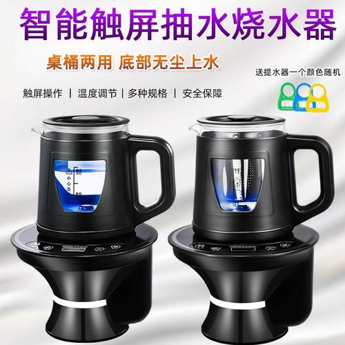 底部上水全自动饮水机纯净水家用电动桶装水抽水器加热All烧水