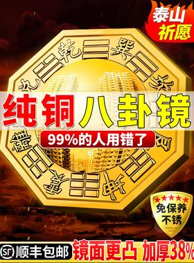 八卦镜凸镜窗户纯铜太极凹凸平面镜家用大门口客厅店铺摆件挂件镜