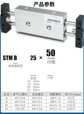 STMB STMS双杆滑台气缸16/20/25X50X100X150X200双杆双轴双出气缸