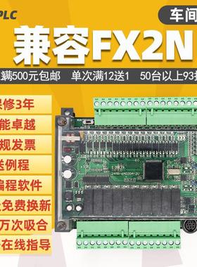 陆杰PLC工控板可程式设计控制器fx2nfx3u简易PLC32MR14MRT20MR24M