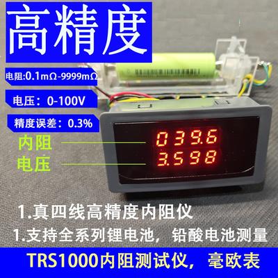 100V锂电池内阻仪 铁理三元锂18650电池内阻测试仪 交流毫欧表