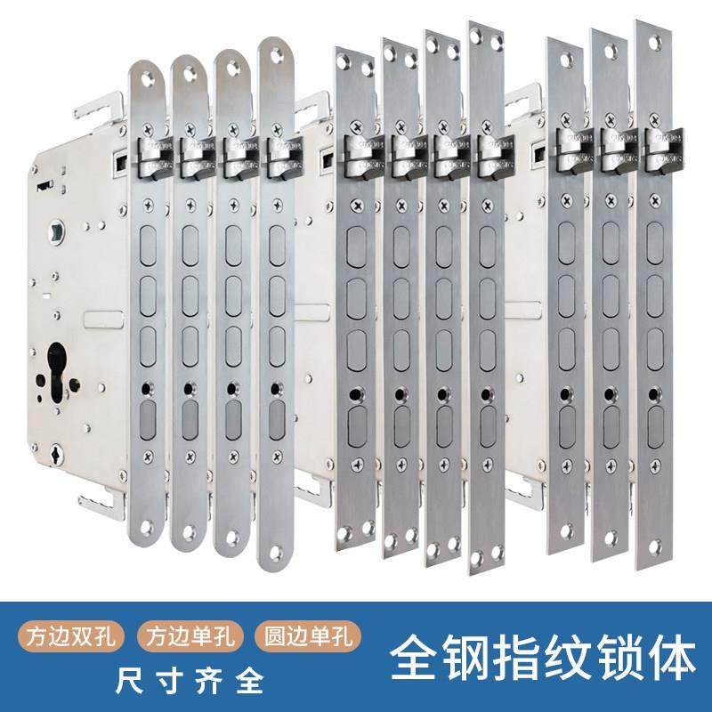 指纹锁体全钢方舌圆柱圆单孔方双孔智能电子锁双快双活家用防盗门,基础建材,机械门锁,淘宝优惠券,粉丝福利购,淘宝优惠卷