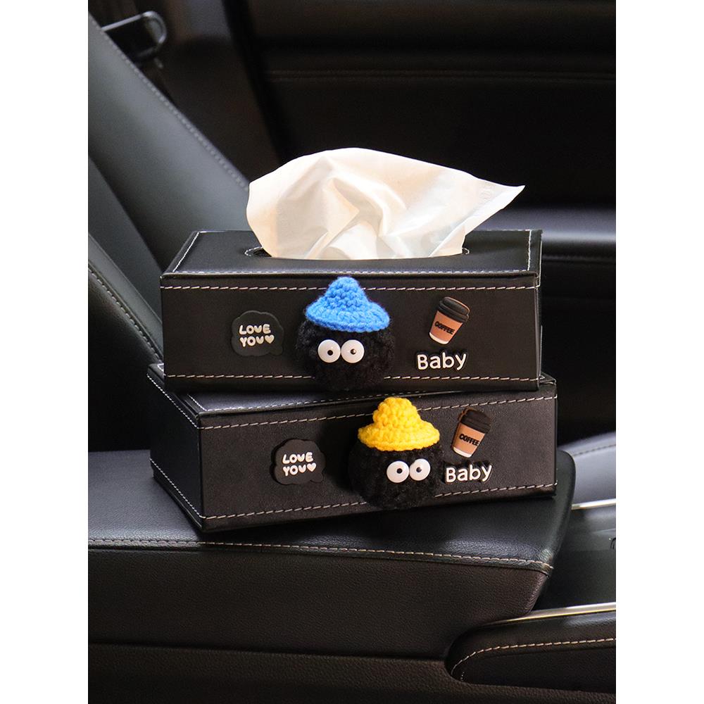 车载纸巾盒车内煤球装饰中控台车用座式皮革抽纸盒扶手箱汽车收纳