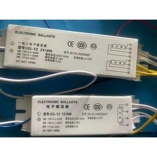 18W一拖二整流器对色箱原配专用 标准光源对色灯箱镇流器2 36W