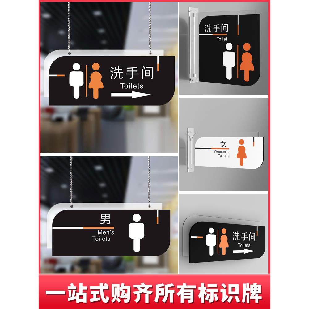 洗手间挂牌标识牌男女卫生间挂牌亚克力标识标志牌厕所指示牌标示