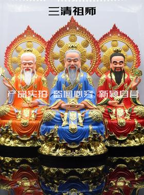 包邮树脂神像背光三清祖师太上老君像元始天尊家用工艺品桌面摆件